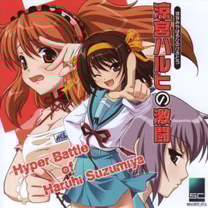 This is the Avatar Image for the Itsuki Koizumi (Gekitou) (Haruhi Suzumiya) AI Voice and Text to Speech Generator